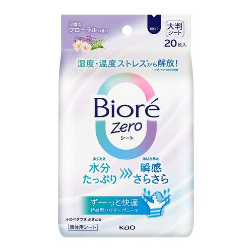 花王 ビオレZeroシート 可憐なフローラルの香り 20枚入り