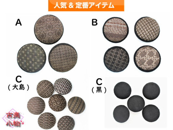 【大島】ブローチ台　PN-306　ブローチ　材料　アクセサリー 　ブローチ材料　和雑貨　大島　ハンドメイド　ピン付き