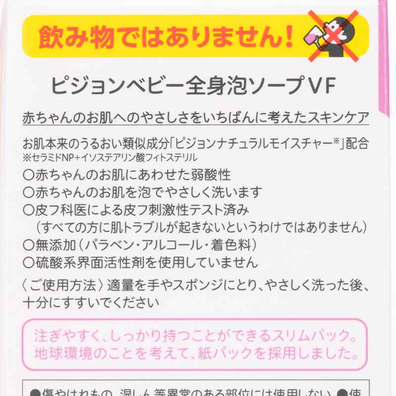 全身泡ソープ ベビーフラワーの香り 詰めかえ用 2回分(800ml)