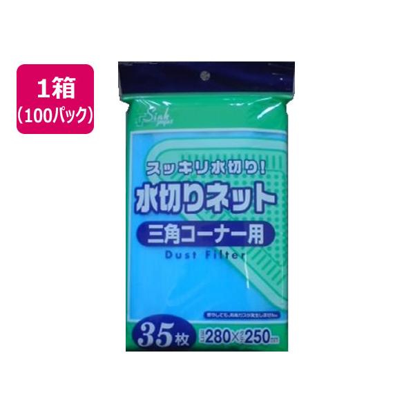 ジャパックス 水切りネット三角コーナー用 280×250mm 35枚 100P FC392NT-PRS61