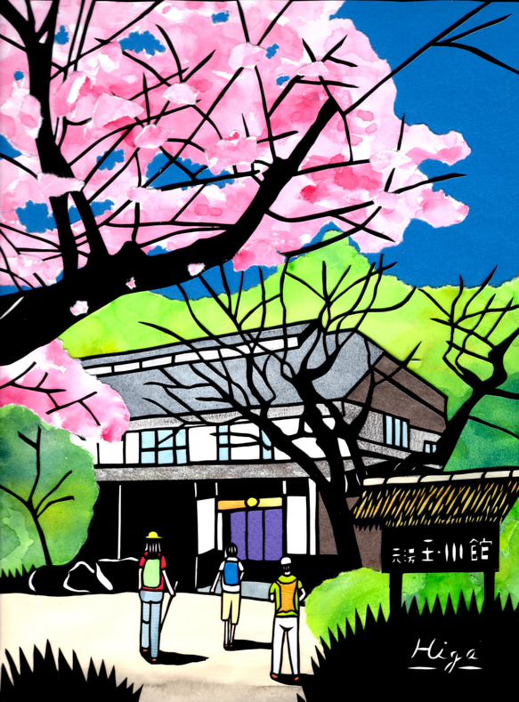 桜と元湯玉川館（きりえ原画）