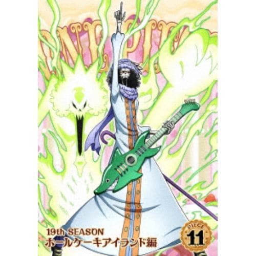 【DVD】ONE PIECE ワンピース 19THシーズン ホールケーキアイランド編 piece.11