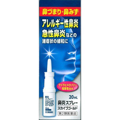 【第2類医薬品】 雪の元本店 鼻炎スプレースカイブゴールド (20mL)