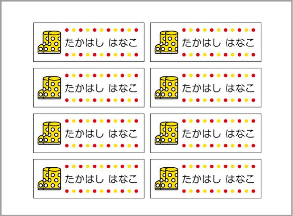 お名前シール【 ながぐつ 】耐水シールLサイズ