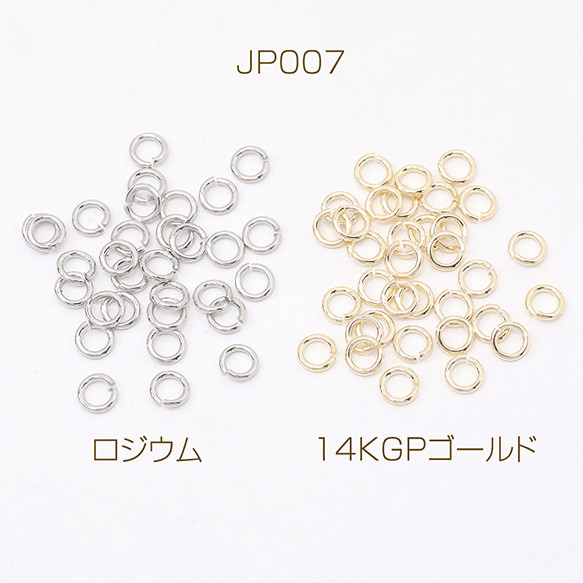 JP007-R  20g  丸カン 定番丸カン金具 基礎留め金具つなぎカン 接続カン 0.8×4.5mm  4X（5g）