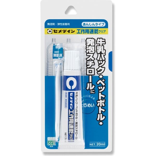 セメダイン AX-016 工作用速乾クリア P20ML 007562157 100個（直送品）