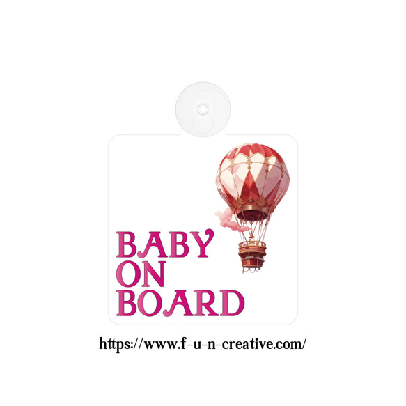 全10色 吸盤 ジャーニーシリーズ サーカス 気球 BABY ON BOARD