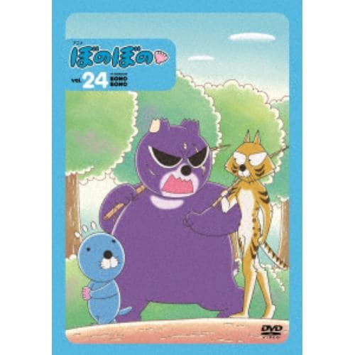 【DVD】ぼのぼのvol.24