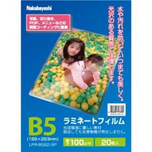 ナカバヤシ LPR-61E2 ラミネートフィルムE2タイプ 100μM 100枚入／名刺判