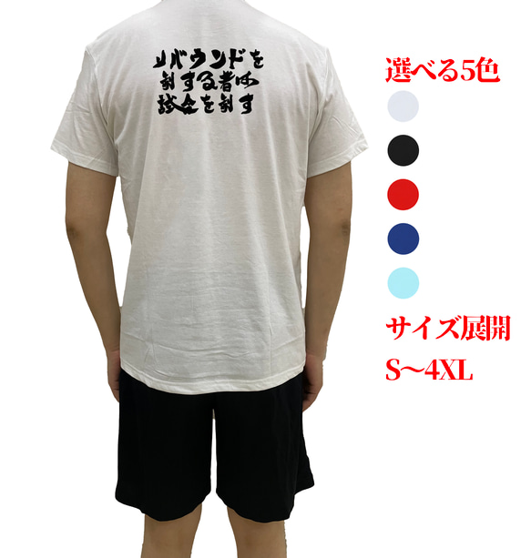 リバウンドを制する者は試合を制す 文字TシャツオリジナルTシャツ綿100％シャツ  メンズ半袖ティシャツ Tシャツ