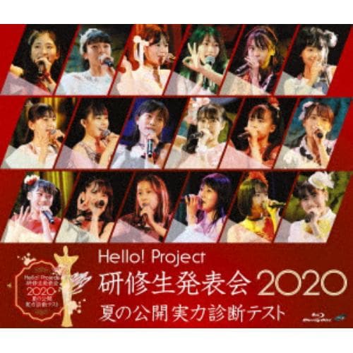 BLU-R】Hello! Project 研修生発表会 2020 ～夏の公開実力診断テスト～