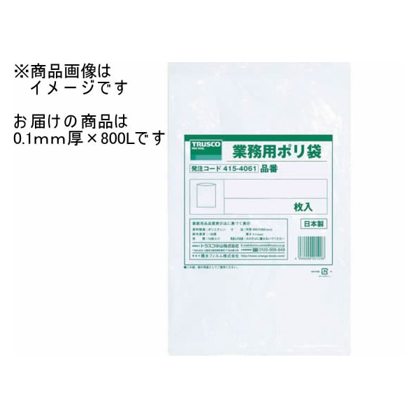 トラスコ中山 業務用ポリ袋0.1×800L 2枚入 FC388HV-8552604