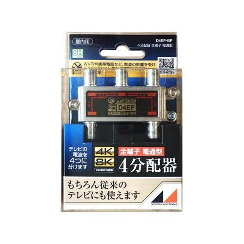 サン電子 CSDK774GNP ４Ｋ８Ｋ対応４分配器