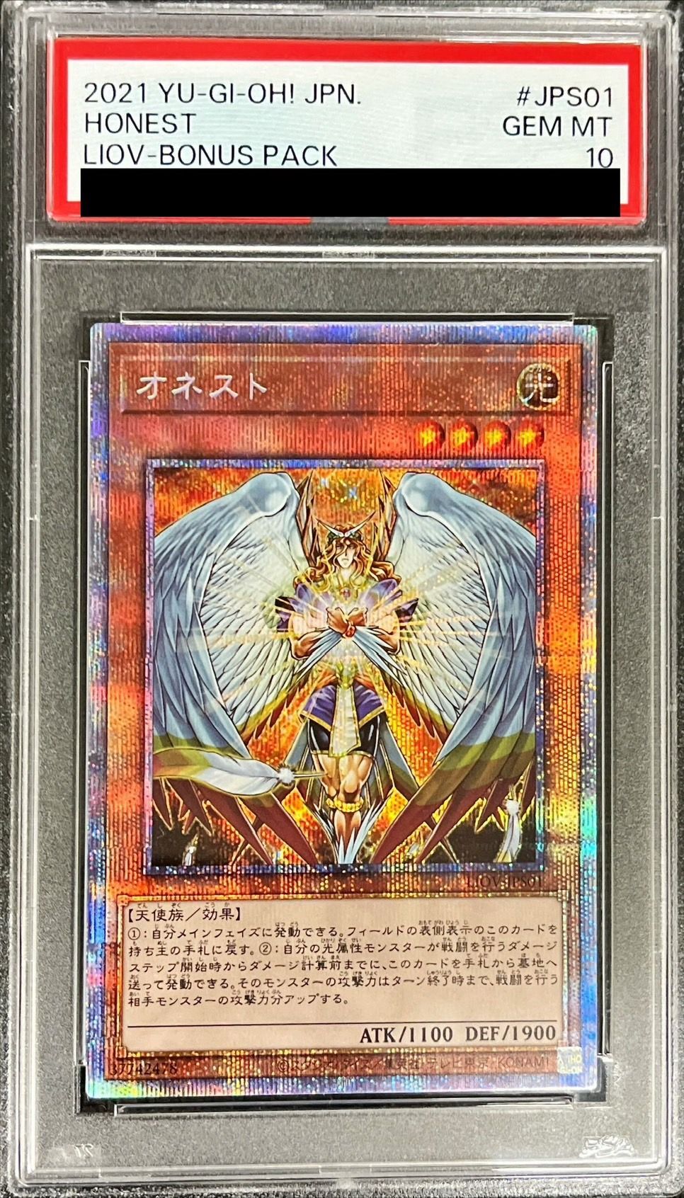 〔PSA10鑑定済〕オネスト【プリズマティックシークレット】{LIOV-JPS01}《モンスター》