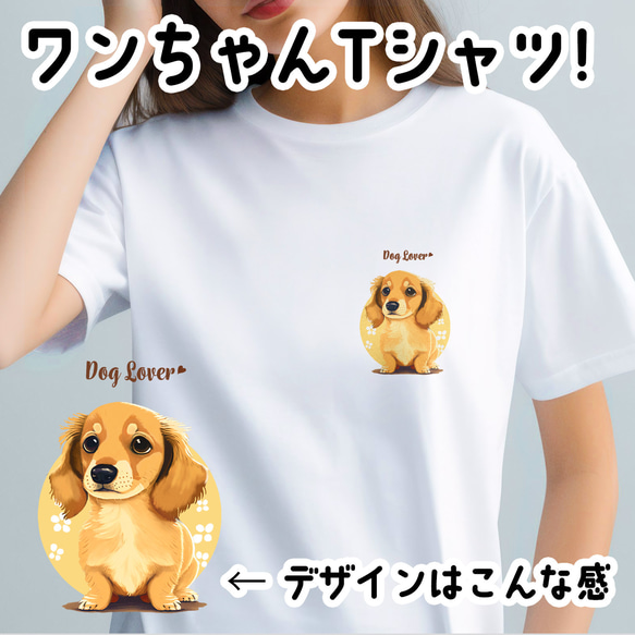 犬 t シャツ 販売 おしゃれ