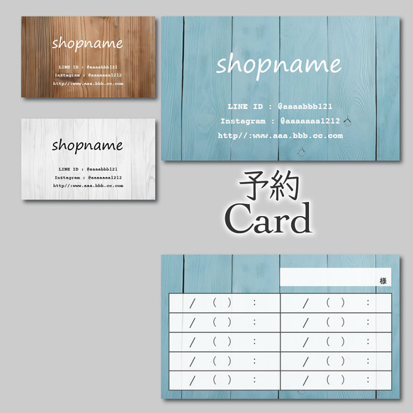 100枚 木目　両面 ご予約カード