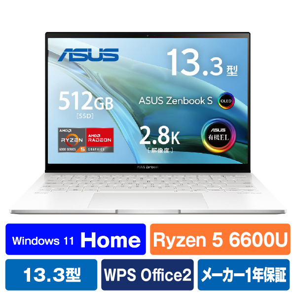 ASUS ノートパソコン Zenbook S 13 OLED リファインドホワイト UM5302TA-LX192W