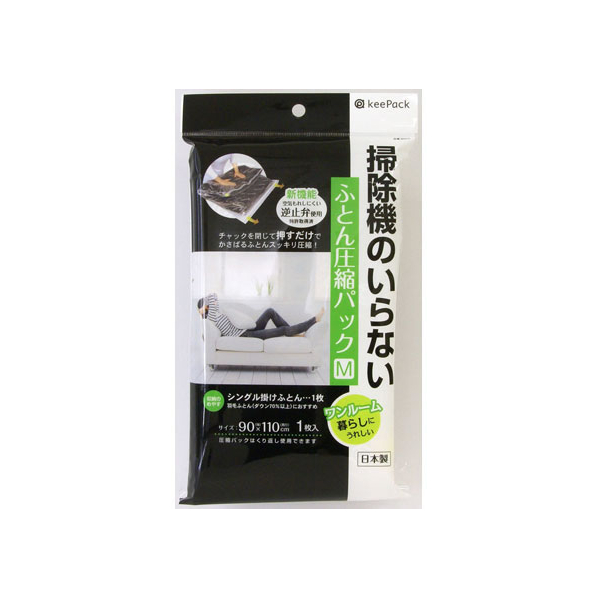 東和産業 KP 掃除機のいらないふとん圧縮パック M FCA5607