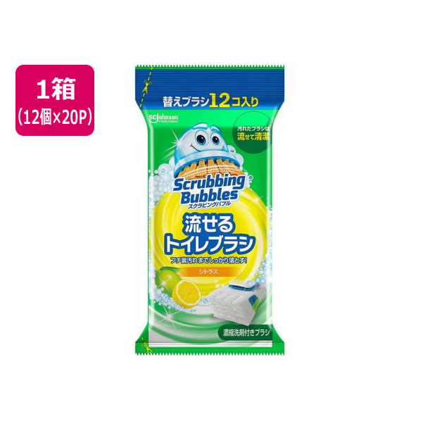 ジョンソン 流せるトイレブラシ シトラス替え 12個 20パック FC523PY