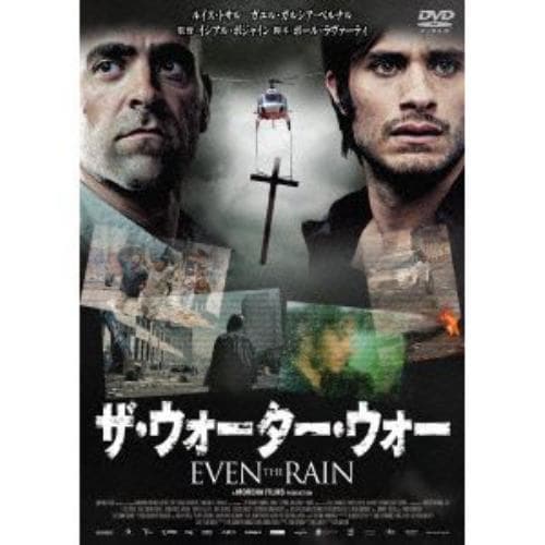 【DVD】ザ・ウォーター・ウォー