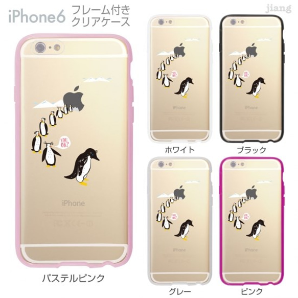 iPhone6s/6 フレーム付バンパー ハードクリアケース ［アップルからペンギン］