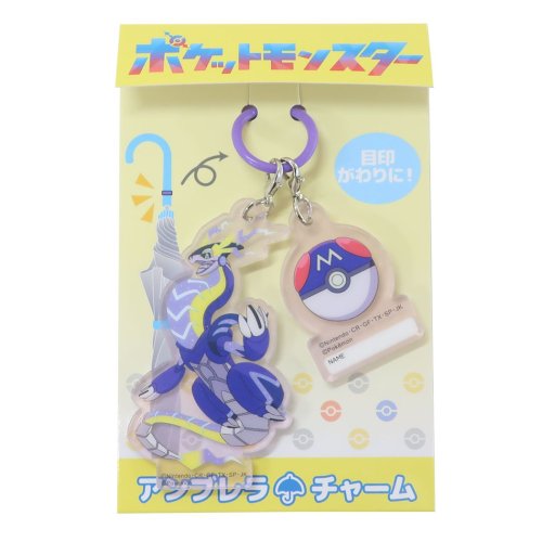 ポケットモンスター 長傘 アンブレラチャーム ミライドン ポケモン ジェイズプランニング 傘目印 キャラクター グッズ