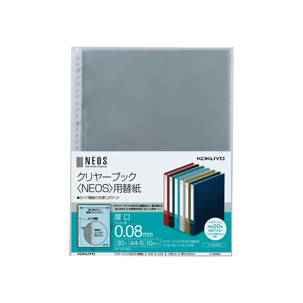 コクヨ クリヤーブック(NEOS)用替紙 A4タテ 30穴 10枚 F041928-ﾗ-NE880