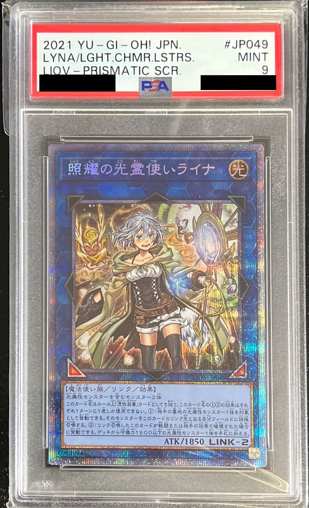 PSA9鑑定済〕照耀の光霊使いライナ【プリズマティックシークレット】{LIOV-JP049}《リンク》 - brmcc.org