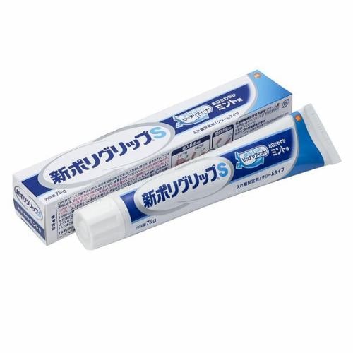 グラクソ・スミスクライン 新ポリグリップ S (75g) 【管理医療機器】