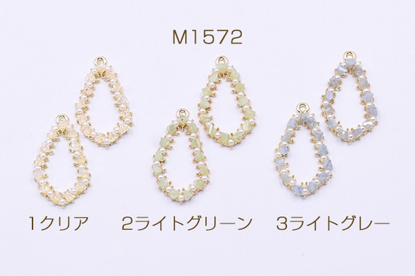 M1572-1 6個 チャームパーツ　不規則　雫　　パール付き　17x30mm　ゴールド　3x【２ヶ】