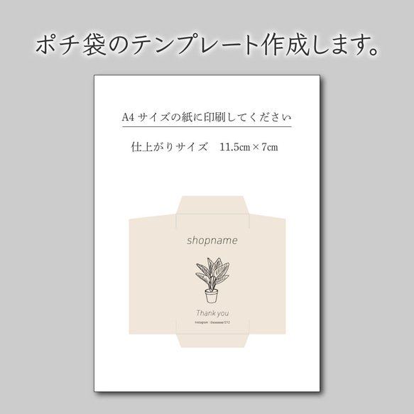 ポチ袋のテンプレート作成します♪データでお渡し