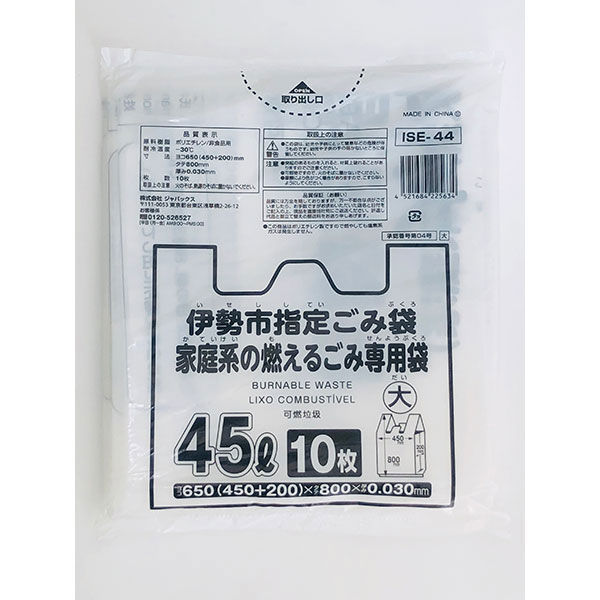 ジャパックス 伊勢市指定 45L 手付 10P ISE44 1セット（500枚：10枚×50袋）