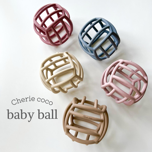 《累計販売数5000個突破》baby ball〔ベビーボール〕マカロンボール オーボール ファーストトイ シリコンボール