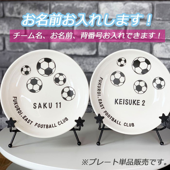 889 名入れオーダー プレート 名前 日付 サッカー 背番号 メッセージ 引越し 誕生日 オリジナルギフト プレゼント