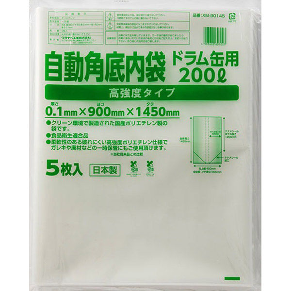 ワタナベ工業 自動角底内袋 一斗缶用200L 高強度タイプ 4903620607023 1セット(5枚入×10袋(合計50枚))（直送品）