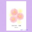 10月16日誕生花カード（花言葉つき）点描画