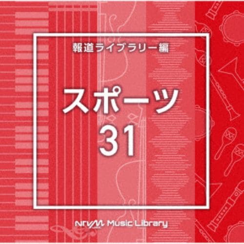 【CD】NTVM Music Library 報道ライブラリー編 スポーツ31