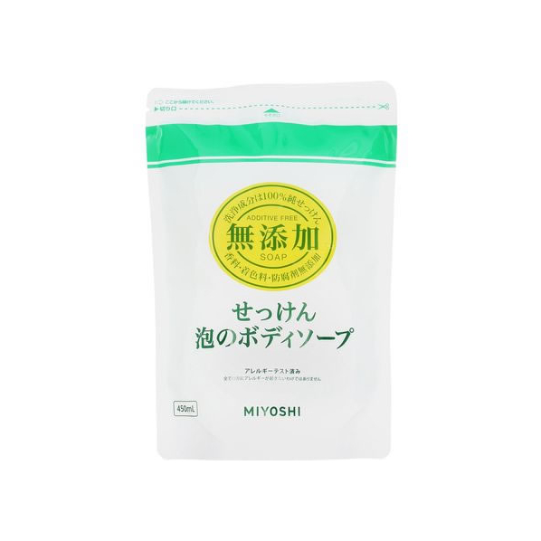 ミヨシ石鹸 無添加せっけん 泡のボディソープ 詰替用 450mL F823260