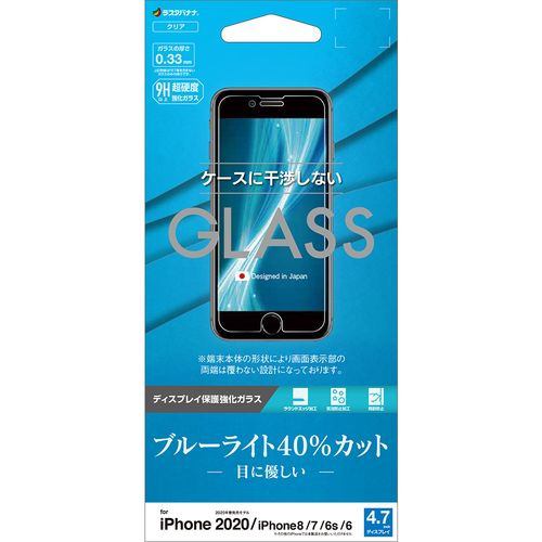 ラスタバナナ GE2325IP047 iPhone SE(第2世代) 4.7インチモデル 8、7、6s、6共用 ガラスパネル 【AGC製】 0.33mm クリア