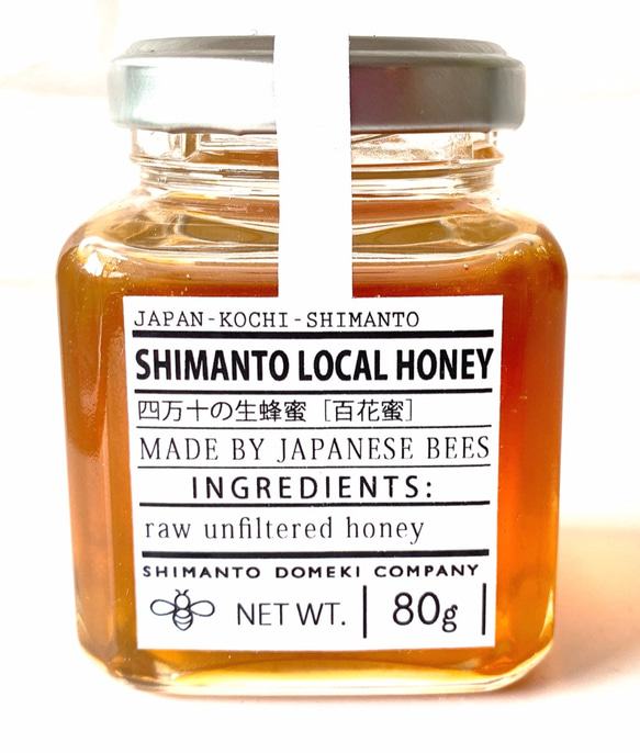 日本ミツバチが集めた、希少なホンモノの蜂蜜。SHIMANTO LOCAL HONEY（80g）