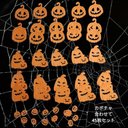 オレンジハロウィン クラフトパンチ ダイカット カボチャ 45枚セット ハロウィン 素材 アルバム