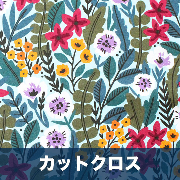 カットクロス Cloud9 Fabrics / Zebras 227367 Flower Meadow