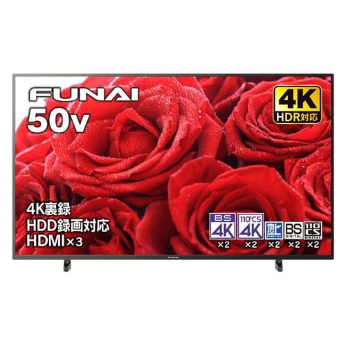 【推奨品】FUNAI FHTVAC20J 4K8K放送対応 テレビ接続ケーブル アンテナ線 2m ブラック