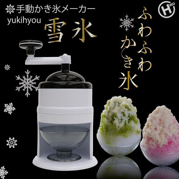 三和 手動かき氷メーカー 雪氷　HD-KOM01 SS-4 1箱(12個入)（直送品）