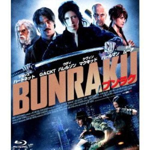 【BLU-R】BUNRAKU ブンラク