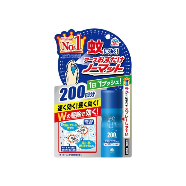 アース製薬 おすだけノーマット スプレータイプ 200日分 F043157