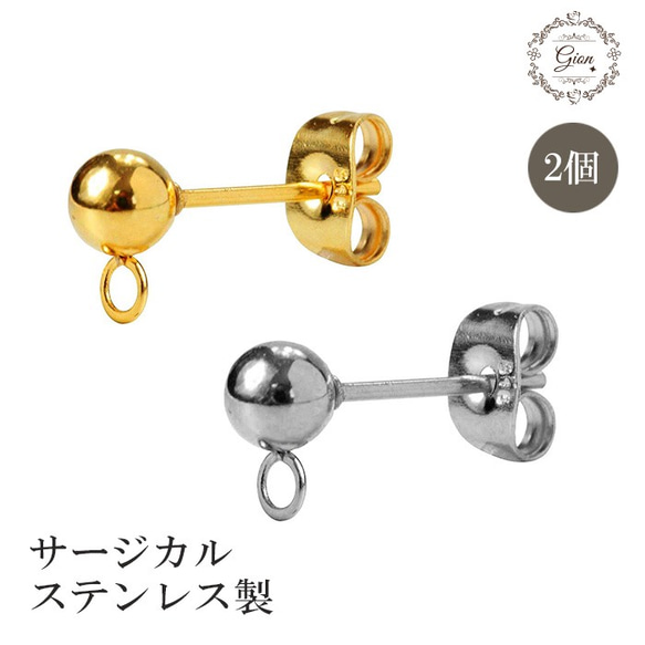 ピアスパーツ 横向き 2個 ステンレス アクセサリーパーツ 手作りピアス ハンドメイド