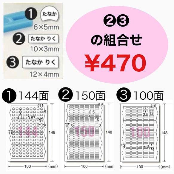 算数セット　お名前シール　2シートセット