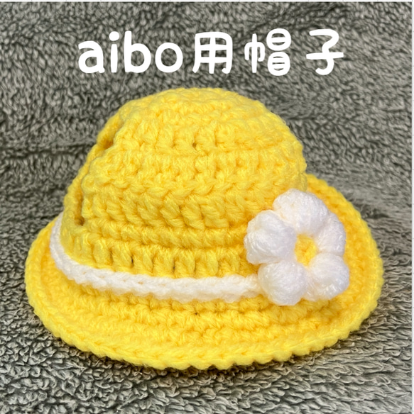 aibo用帽子♡麦わら帽子風