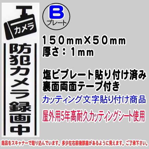 防犯カメラ　告知プレート　シリーズ